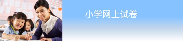 Banner of Student doing testpaper